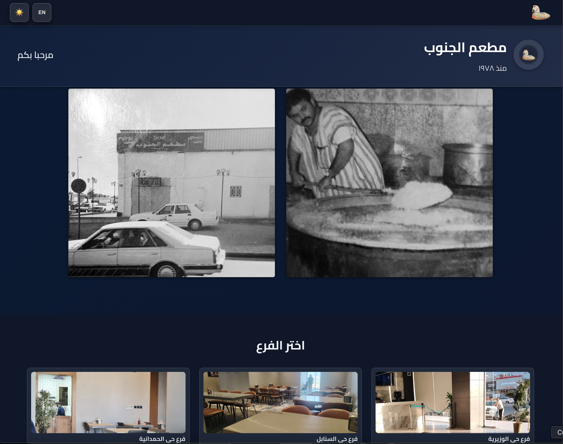 Tam Al-Janub preview